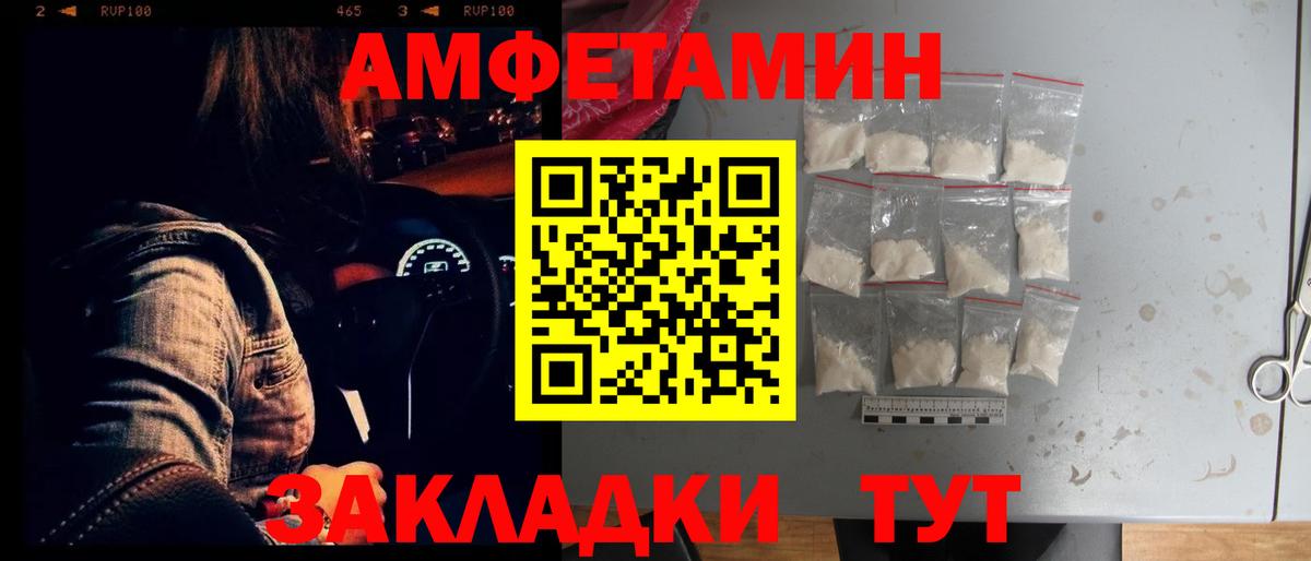 Амфетамин Розовый  Amphetamine  Протвино  Вход с VPN 