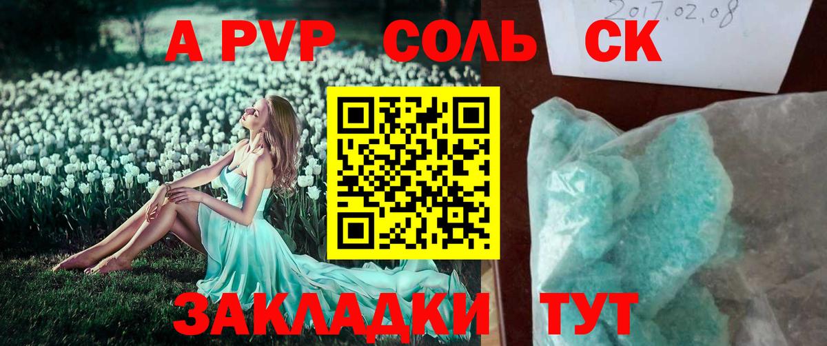 Протвино  Alpha-PVP мука  цена наркотик  Вход с VPN 