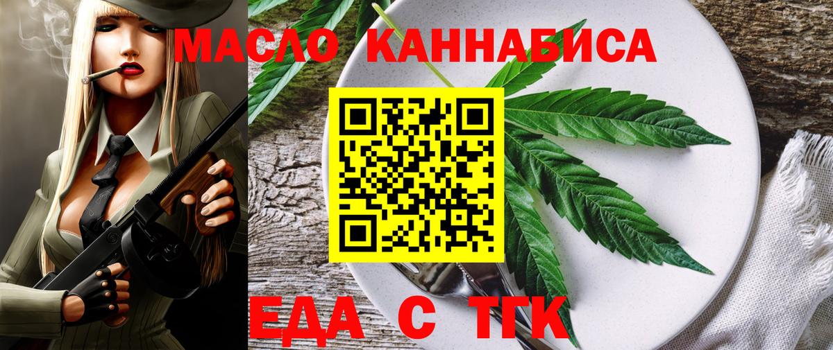 Печенье с ТГК марихуана  Вход с VPN  Протвино 