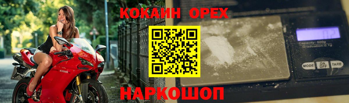 Cocaine Боливия Протвино
