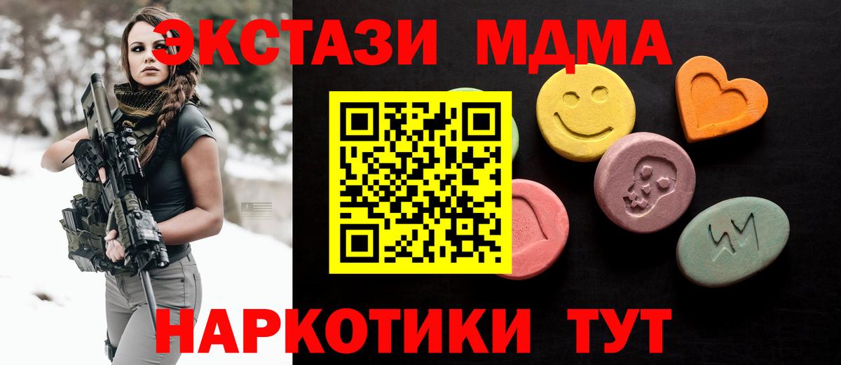 Протвино  Экстази диски  ЭКСТАЗИ круглые  Ecstasy  Вход с VPN 