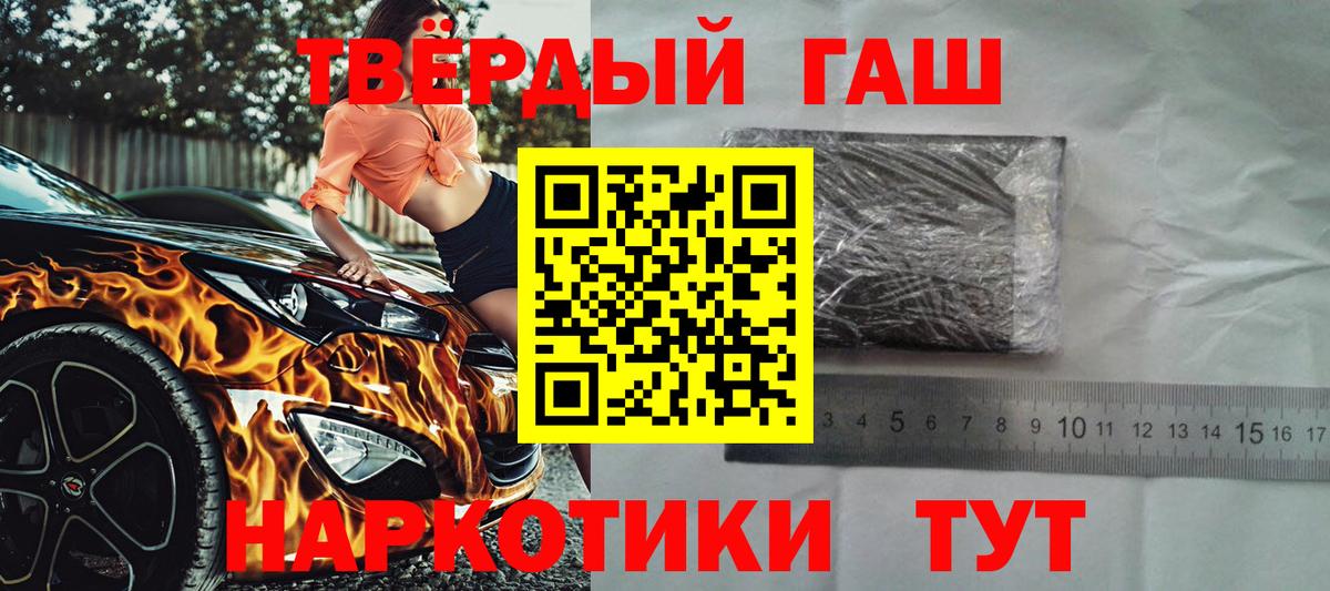 ГАШИШ Premium Протвино