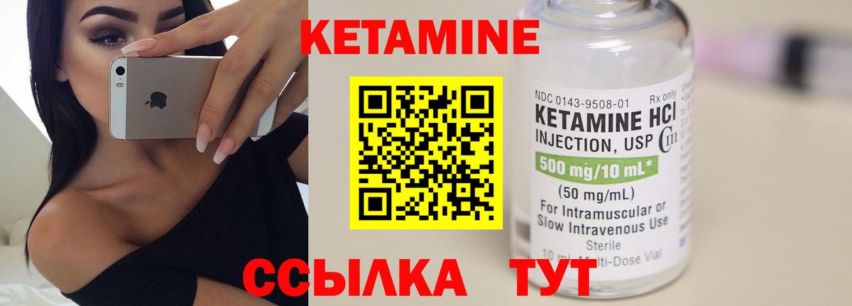 Протвино  Кетамин VHQ  Вход с VPN 