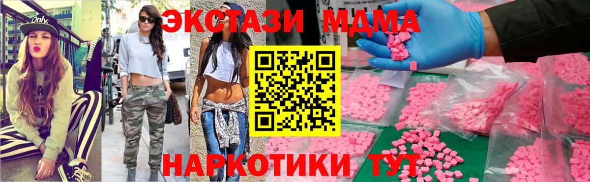 MDMA молли Протвино