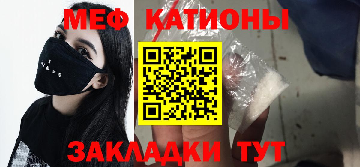 Мефедрон  Протвино