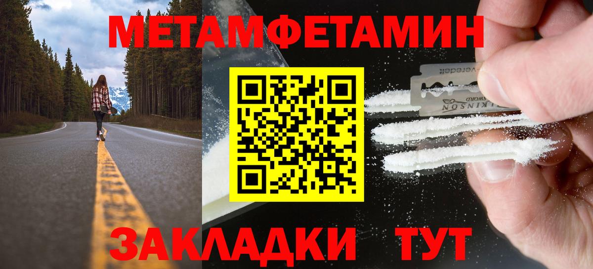 Протвино  Метамфетамин Methamphetamine  Метамфетамин Methamphetamine  Вход с VPN 