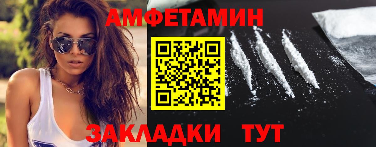 Метамфетамин мет Протвино