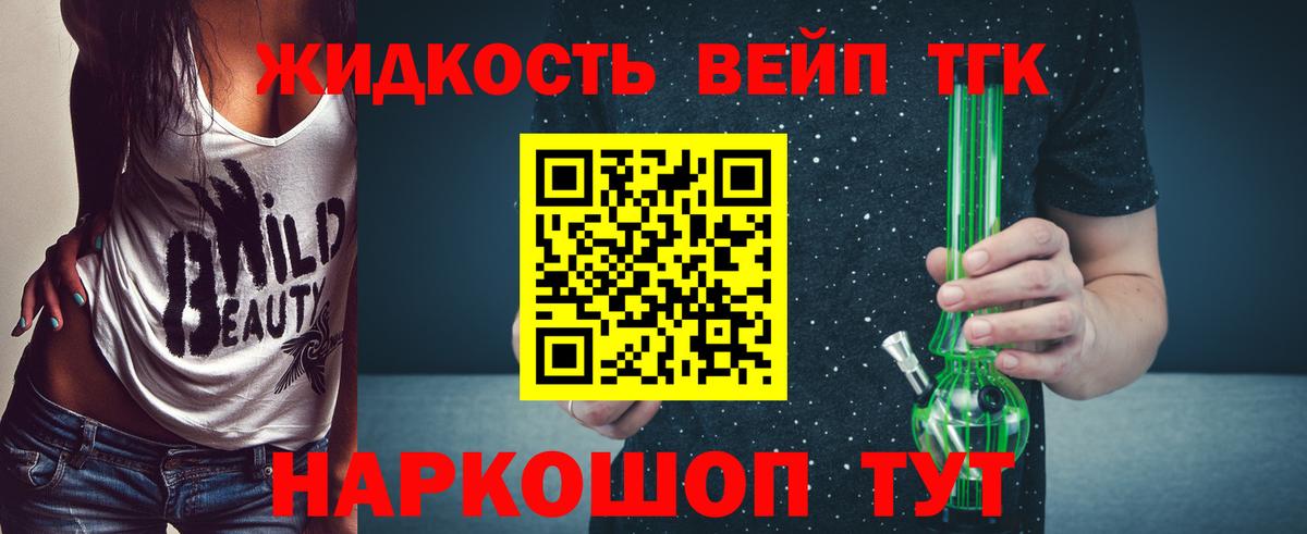 Протвино  ТГК концентрат  ТГК Wax  Вход с VPN 